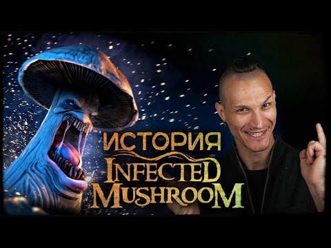 Видео: История Infected Mushroom и psytrance в Израиле