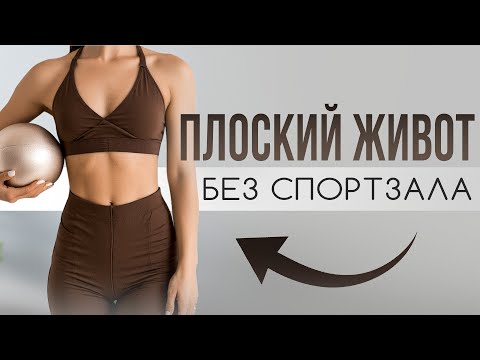 Видео: Кубики пресса за 30 минут с пилатес-мячом