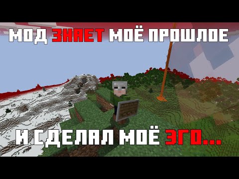 Видео: ЭТОТ мод не на шутку меня НАПУГАЛ!!! [Split Self]