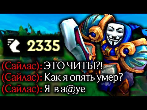 Видео: Гарен - Легальные читы!! | Лига легенд Гарен | Гарен | League of Legends