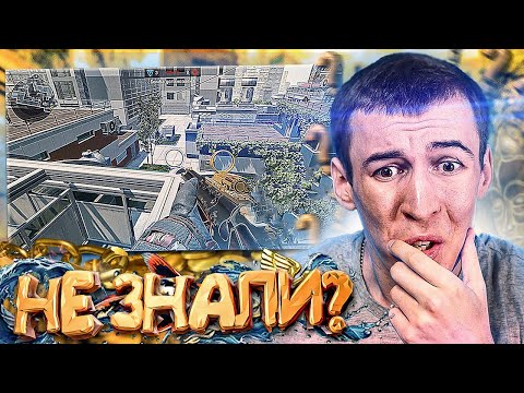 Видео: НАШЛИ ТАЙНОЕ МЕСТО - БАГИ и ФЕЙКИ WARFACE №16