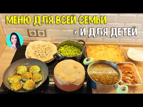 Видео: ГОТОВЛЮ В ВОСКРЕСЕНЬЕ МЕНЮ НА ПАРУ ДНЕЙ / ЭКОНОМИЯ ВРЕМЕНИ И БЮДЖЕТА♥ Анастасия Латышева