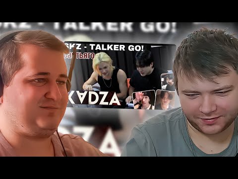 Видео: Реакция на [Русская озвучка Kadza] SKZ - TALKER GO! Сезон 5 Эп.11 | Сантьяго