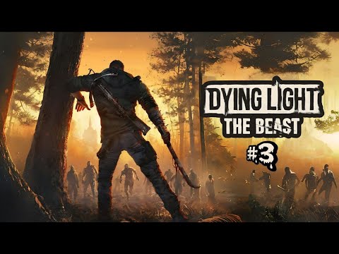 Видео: Dying Light: The Beast | Союзники или ловушка? #3