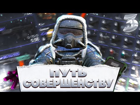 Видео: МОЙ ПУТЬ К СОВЕРШЕНСТВУ: ДЕЛАЮ ВЕСЬ БАРТЕР В БАРЕ Ч2 | Stalcraft x  | Сталкрафт