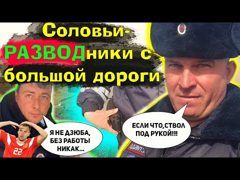 Видео: Развод на ВСТРЕЧКУ! Что делать при составлении протокола за выезд на встречную полосу движения.