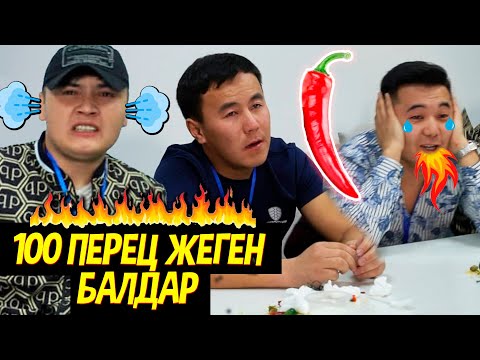 Видео: Ачуу жегендердин чемпионаты: ПРИЗ 100$ "Между Гана Прочим"
