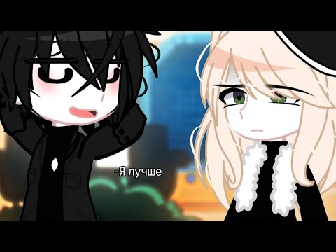 Видео: 🌹°Реакция но задира школы не дает мне покоя°🌹//чит.оп//