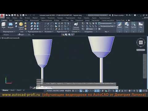 Видео: Видеоурок по AutoCAD 2020: 3D команда Вращать