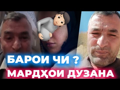Видео: ФИКРОМА ДАР ЯК НАВОРИ ПУРРА МЕГУМ ! ШУМО ЧИ ФИКР ДОРЕД ? 