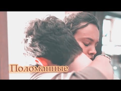Видео: Multifandom || поломанные || collab