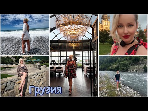 Видео: Vlog. Отпуск в Грузии, у нас Сахарный Диабет 😢