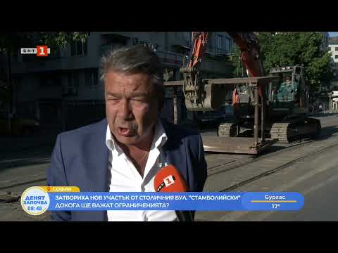Видео: Започна последният етап от реконструкцията на столичния булевард 'Ал  Стамболийски'
