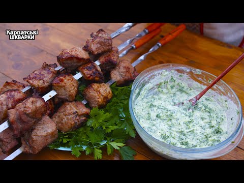 Видео: ШАШЛИК З ВОГНИКОМ – ЛЕГКИЙ РЕЦЕПТ МАРИНАДУ, ЯКИЙ ЗРОБИТЬ М'ЯСО ІДЕАЛЬНИМ