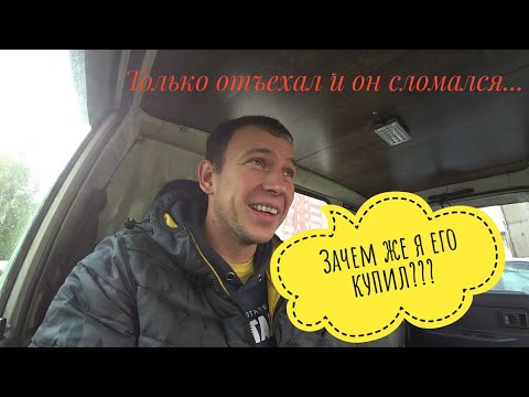 Видео: Грузовик Toyota Dyna. Купил мечту! Перегон и оформление в ГИБДД.