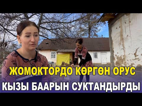 Видео: ЖОМОКТОГУДАЙ ЖӨНӨКӨЙ КЫРГЫЗЧА СҮЙЛӨГӨН ОРУС КЫЗЫ