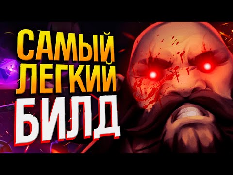 Видео: STONESHARD - ЛУЧШИЙ БИЛД НОВИЧКА №1 | Стоуншард двуручный топор | Stoneshard пермасмерть