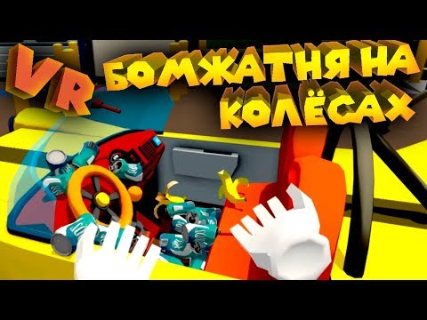 Видео: VR ПРИКОЛЫ отбитый механик в Job Simulator