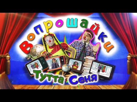 Видео: Кто такие Джентльмены?Вопрошайки.