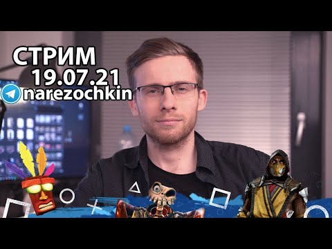 Видео: СТРИМ ITPEDIA 19.07.21