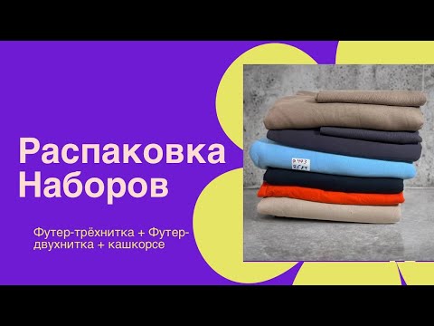 Видео: Распродажа новых наборов 😍