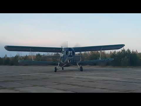Видео: посадка АН-2.
