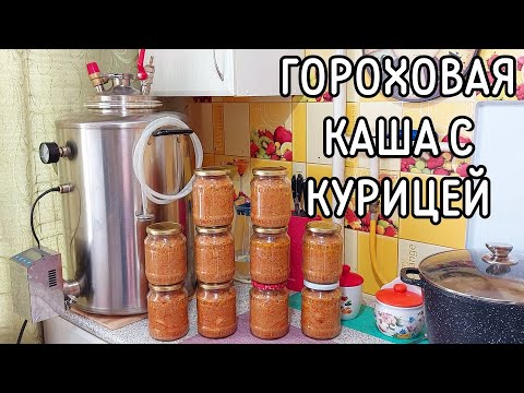 Видео: Каша-Автоклаваша Гороховая с курицей и поджаркой.