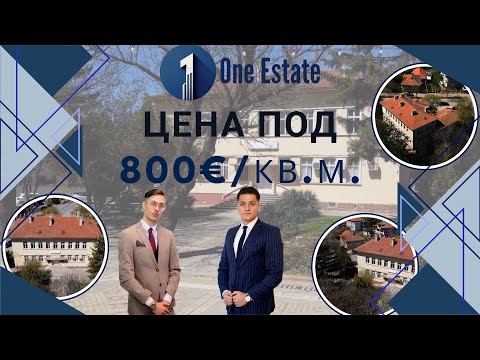 Видео: Сграда в Елин Пелин на цена ПОД 800€/КВ.М.