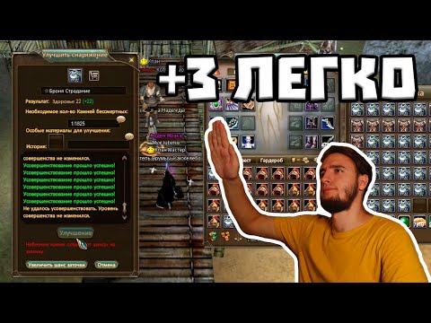 Видео: ТОЧИМ КОНВЕЙЕРОМ COMEBACK PW / PERFECT WORLD ЗАТОЧКА
