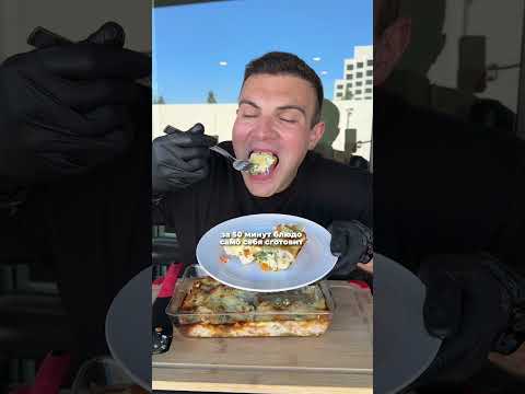 Видео: 3 ленивых рецепта #потерявеса #рецепт #рационпп #похудение #рецепты