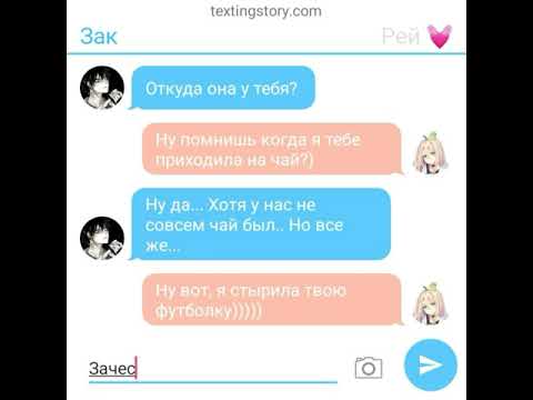 Видео: //ПЕРЕПИСКА МЕЖДУ ЗАК И РЕЙ// АНГЕЛ КРОВОПРОЛИТИЯ // НЕ ЗАЙДЁТ УДАЛЮ/%