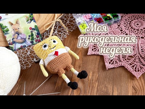 Видео: Сезон ЗАЙЧИКОВ ОТКРЫТ! Вяжу на ЗАКАЗ.