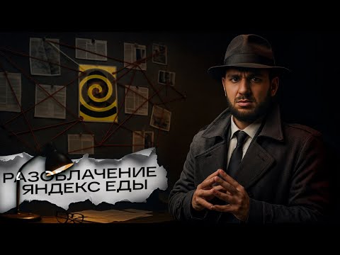 Видео: Мы хотим БОЛЬШЕ ЗАРАБАТЫВАТЬ - «Бизнес так не работает» / Встреча курьеров с менеджерами Яндекс Еда