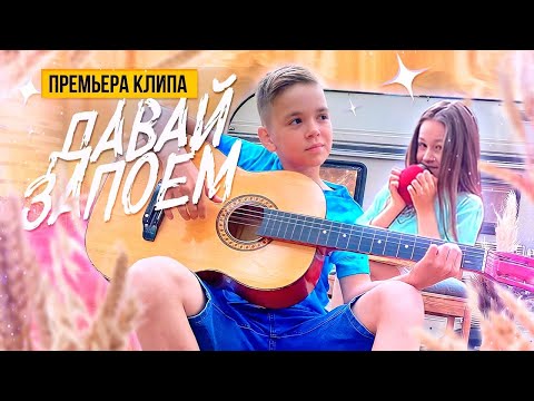 Видео: Dabro - Давай запоëм // DiStory // КАВЕР (Премьера клипа 2022)