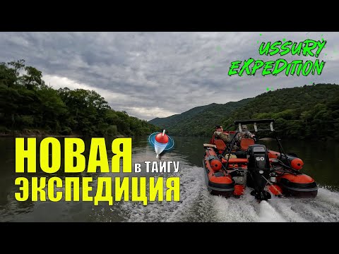 Видео: Новая экспедиция в дичайшую Тайгу на лодках ПВХ, на рыбалку за тайменем! Вечер у костра в тайге!