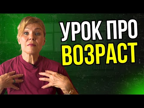 Видео: Сколько тебе стукнуло? | Как узнать возраст в английском? | Английский с нуля до уровня A1. 19 урок