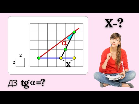 Видео: КИТАЙСКИЙ ЭКЗАМЕН ЗА 9 КЛ! ДЗ: б) tga