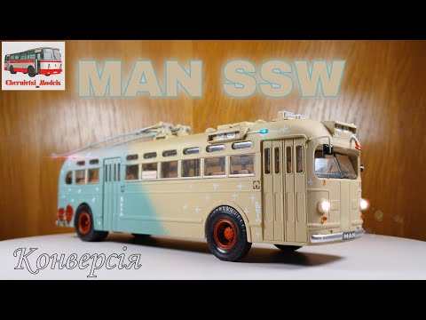 Видео: MAN SSW №3 (в кузові ЗіС-154Т) / Старе по-новому / Chernivtsi Models