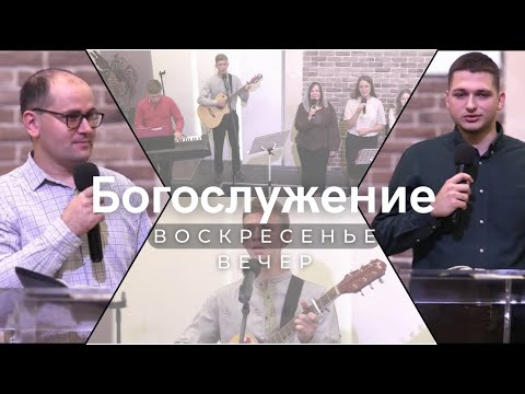 Видео: Богослужение 19.10.2025 (ВС, вечер)