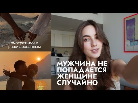 Видео: Повторяющиеся сценарии. Измены. Нарциссы. Почему и как из этого выйти?