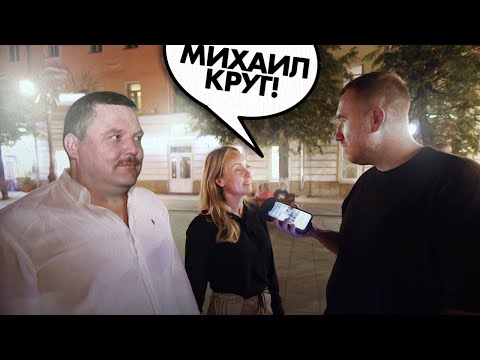 Видео: ПРОХОЖИЕ оценивают "МИХАИЛ КРУГ - КОЛЬЩИК" в ТВЕРИ. Реакция на ХИТ