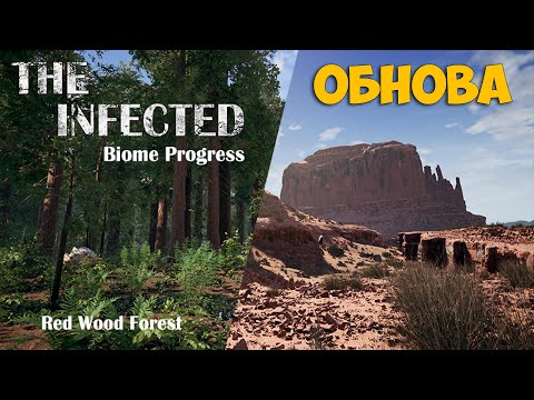 Видео: The Infected - Большая Обнова - Новые локации