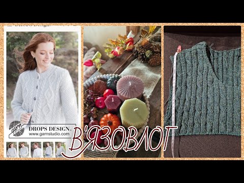 Видео: В'ЯЗОВЛОГ🧶Новий процес у тестуванні✨️Не вистачило пряжі✨️Невеликі плани✨️