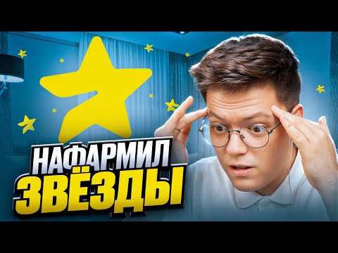 Видео: КАК ПОЛУЧИТЬ ЗВЁЗДЫ ТЕЛЕГРАМ БЕСПЛАТНО! разоблачение МОШЕННИКОВ!