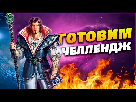 Видео: King's bounty: легенда о рыцаре - Создаем стартовую сохранку для будущего челленджа