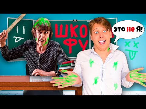 Видео: СТАЛ ВРЕДНЫМ РЕБЁНКОМ НА 24 ЧАСА! МЕНЯ ВЫГОНЯЮТ ИЗ ШКОЛЫ! СИМУЛЯТОР ЛЖИ ЧЕЛЛЕНДЖ!