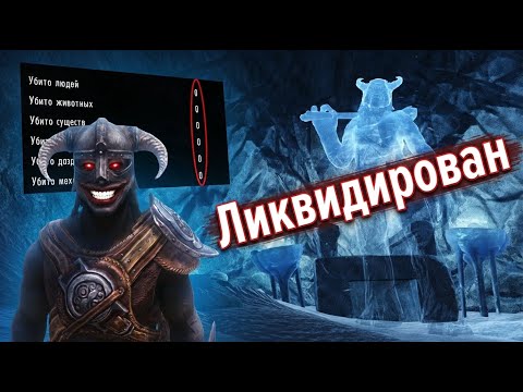 Видео: КАК УБИТЬ ТОЛЬКО КАРСТААГА без оружия, магии, криков и спутников в Skyrim