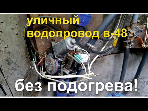 Видео: Как завести воду из скважины в дом за 5000р