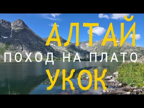 Видео: ПОХОД АЛТАЙ │ 2025 │ ОБЗОР