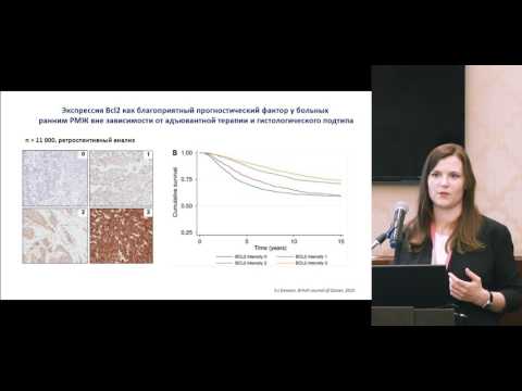Видео: Морфологические особенности и белок bcl2 при РМЖ с мутацией 538insC гена BRCA1. Дискутант